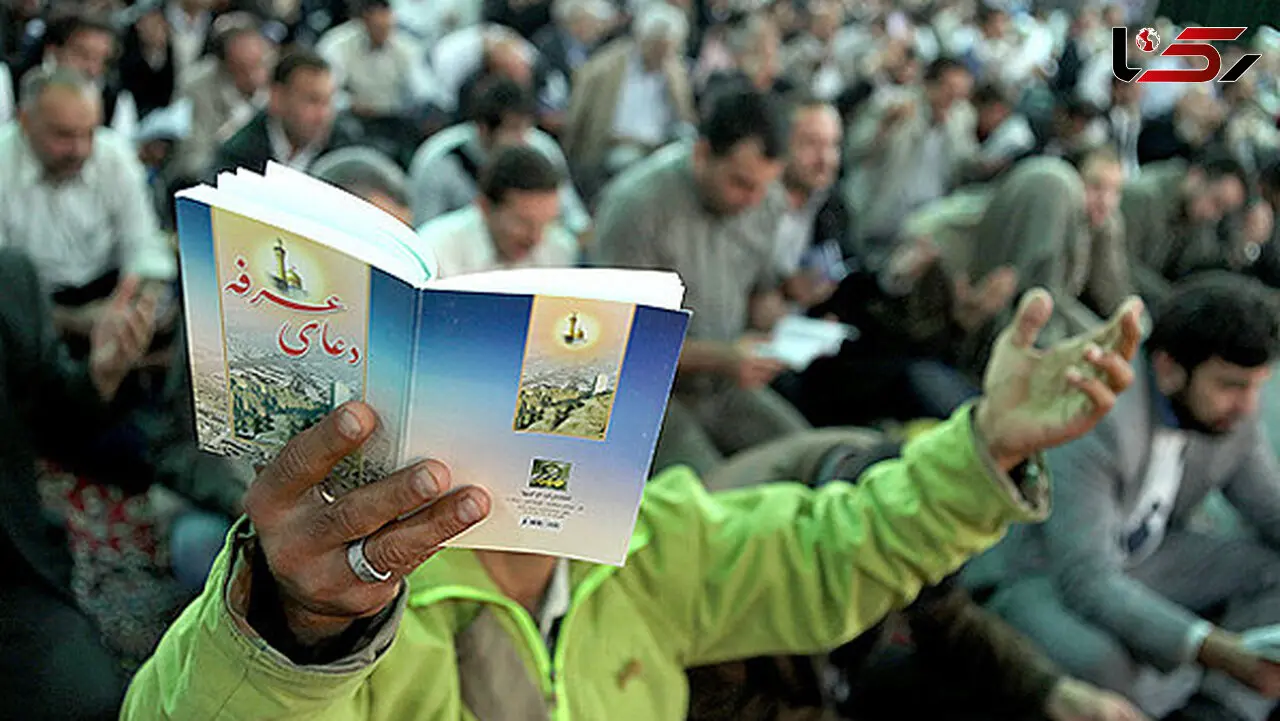 پخش زنده دعای عرفه را از شبکه های مختلف تلویزیون ببینید