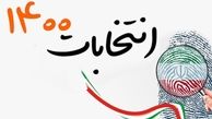  جبهه اصلاحات از کاندیدایی حمایت نمی کند