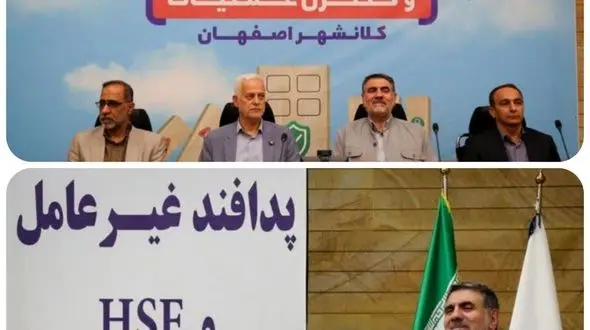 مرکز مدیریت بحران اصفهان، الگویی برای سایر شهرهای کشور است