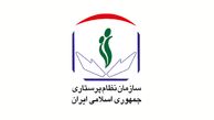 دعوت سازمان نظام پرستاری از مردم برای شرکت در انتخابات1400