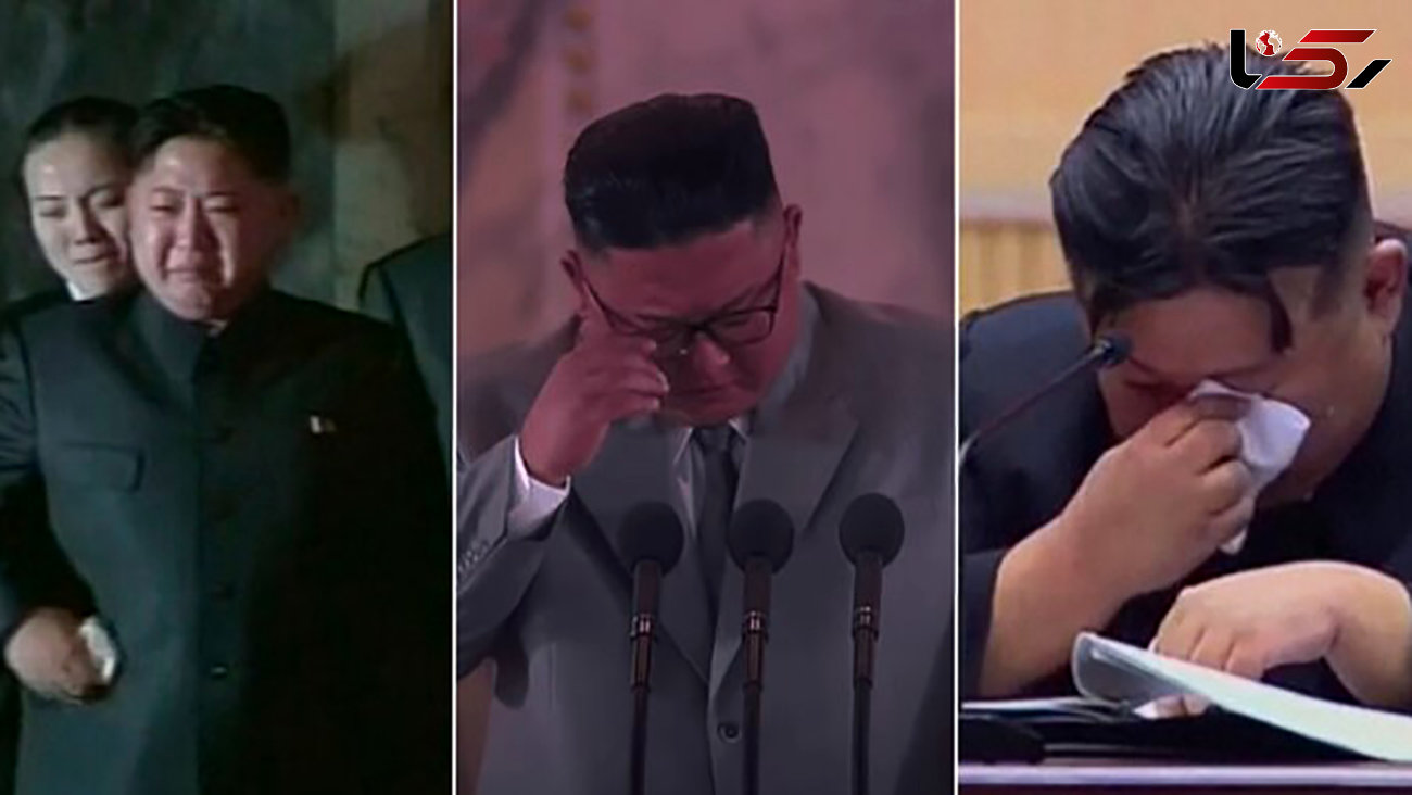 راز گریه‌های جنجالی رهبر کره شمالی فاش شد