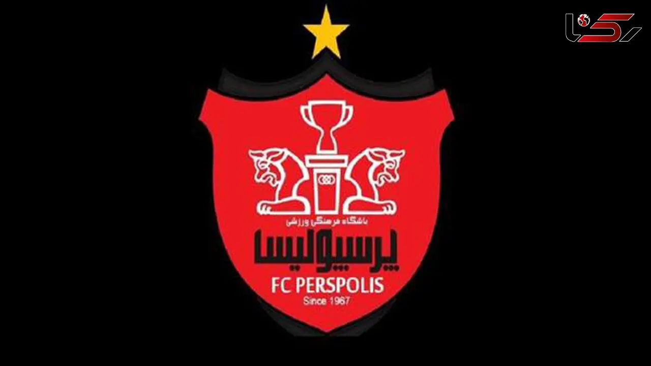 پرسپولیس به بورس واگذار شد / سرخآبی‌ها بورسی می شوند