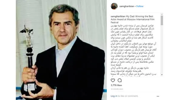 سام قریبیان راز خداحافظی بی سرو صدای پدرش از سینما را لو داد