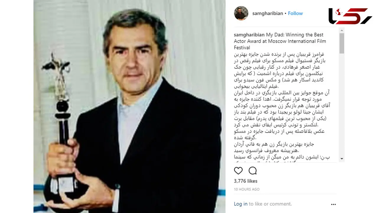 سام قریبیان راز خداحافظی بی سرو صدای پدرش از سینما را لو داد