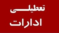 در پی افزایش دما ادارات استان تهران تعطیل شد