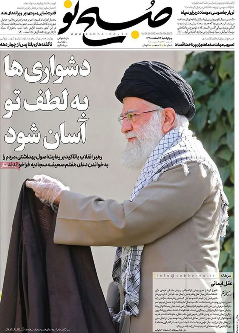 عناوین روزنامه‌های امروز