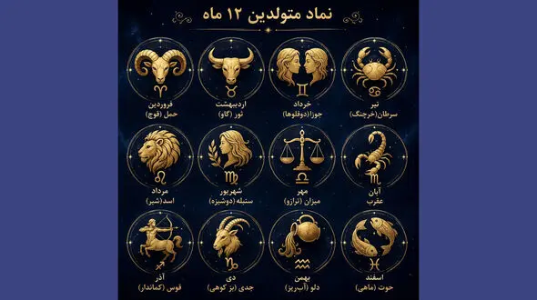 فال تفریح آخر هفته / 20 شهریور 1405