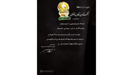 حکم خادمی آیت‌الله خامنه‌ای در حرم امام رضا (ع) +عکس