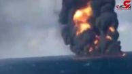 اولین فیلم از انفجار وحشتناک صبح امروز و محاصره نفتکش ایرانی در آتش+ تصاویر