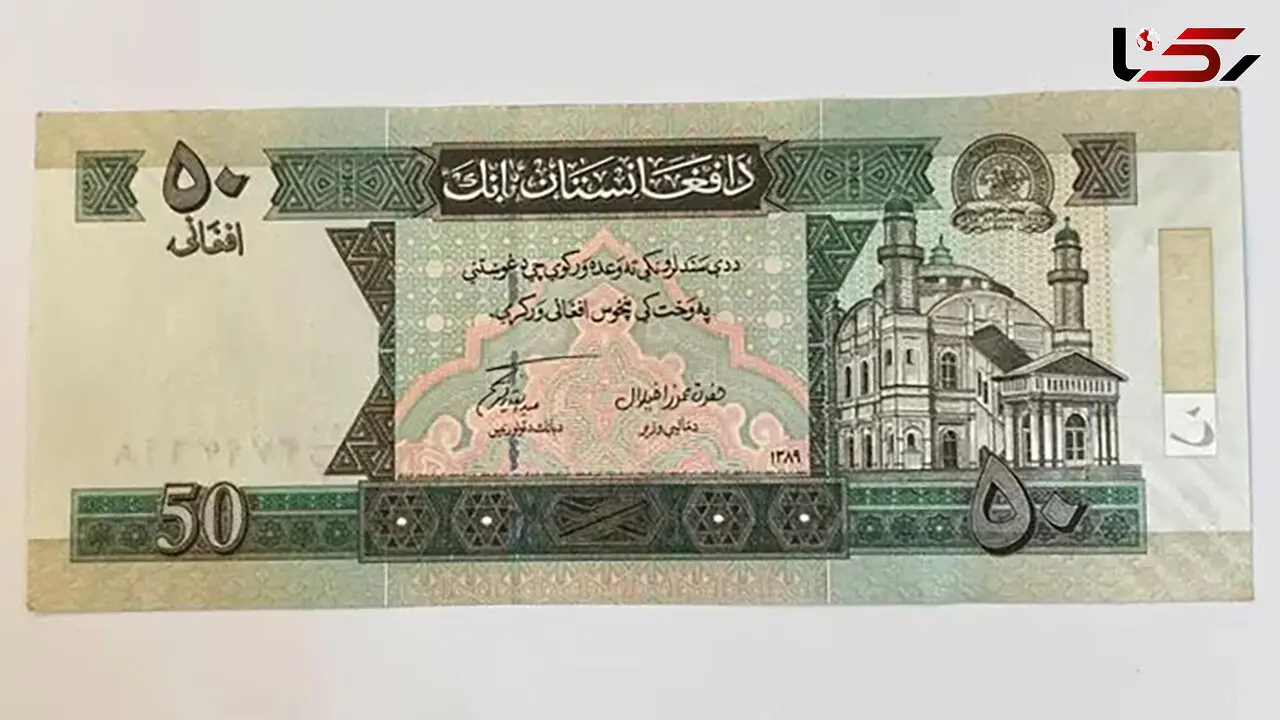 قیمت افغانی امروز یکشنبه 7 دی 1404 