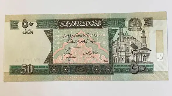 قیمت افغانی امروز چهارشنبه 10 دی 1404 