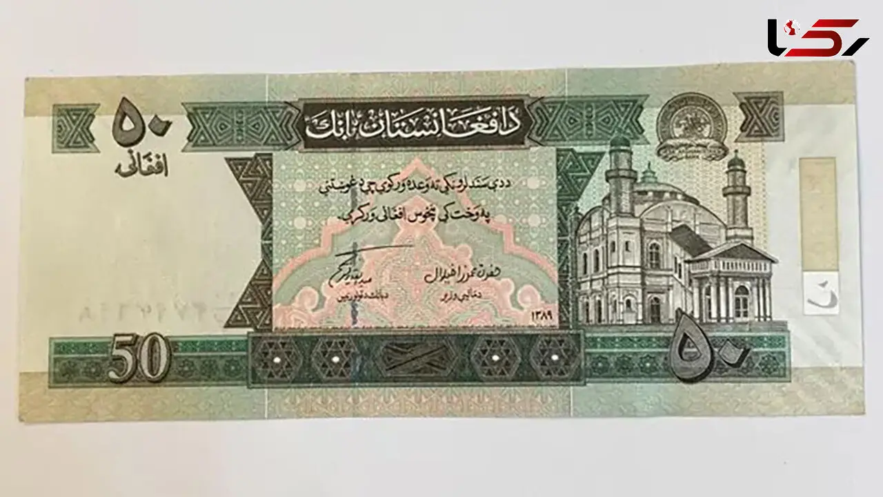 قیمت افغانی امروز یکشنبه 7 دی 1404 