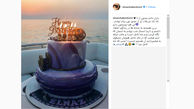 کیک لاکچری الناز شاکردوست روی قایق تفریحی! +عکس