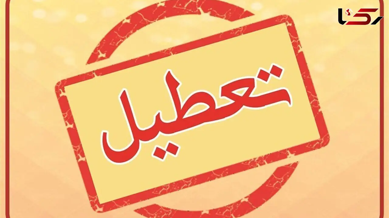 فیلم / چهارشنبه ها هم در تهران تعطیل می شوند / 3 روز آخر هفته تعطیلی جذاب برای تهرانی ها 