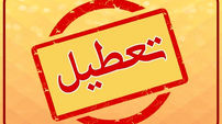 فیلم / چهارشنبه ها هم در تهران تعطیل می شوند / 3 روز آخر هفته تعطیلی جذاب برای تهرانی ها 