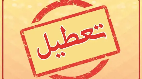 فیلم / چهارشنبه ها هم در تهران تعطیل می شوند / 3 روز آخر هفته تعطیلی جذاب برای تهرانی ها 