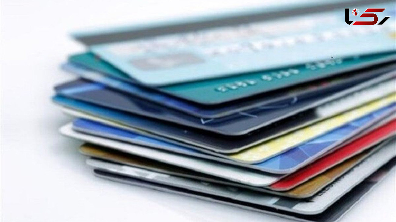 ادغام کارت‌ های بانکی و شناسایی بازنشستگان