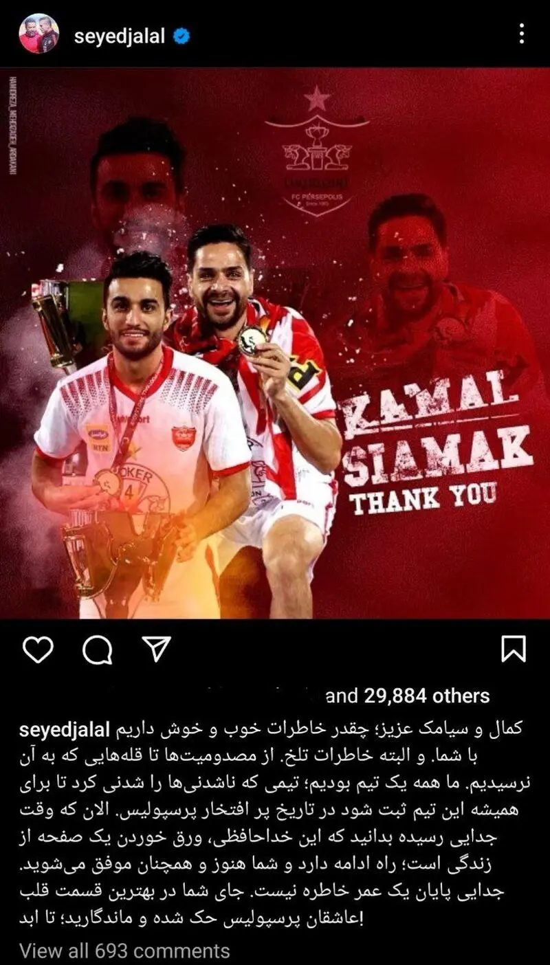 سیدجلال حسینی