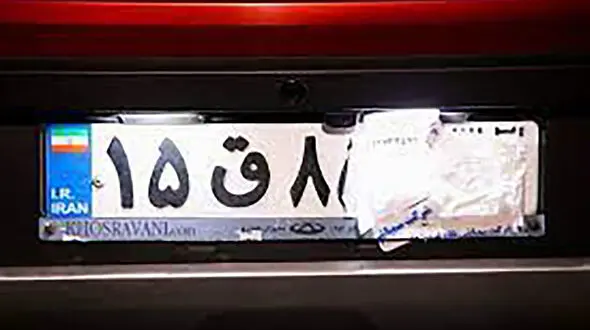 جریمه مخدوش کنندگان پلاک خودرو چیست؟