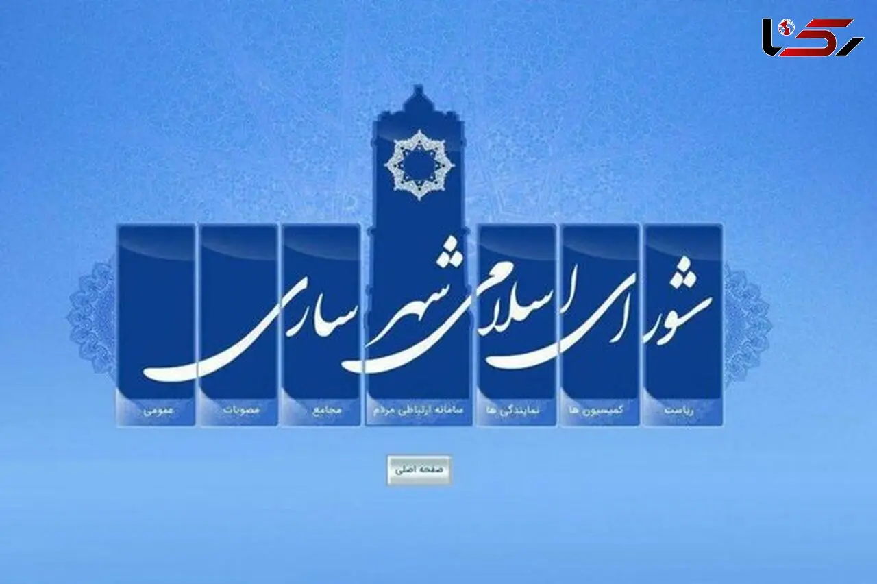 آخرین بازمانده شورای شهر ساری هم دستگیر شد