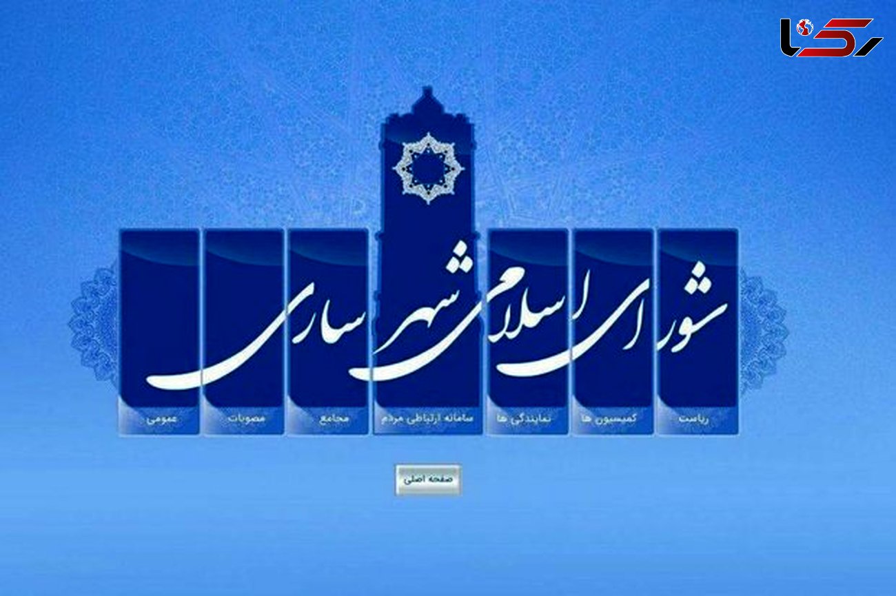 آخرین بازمانده شورای شهر ساری هم دستگیر شد
