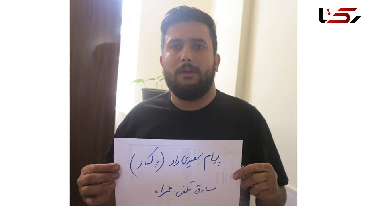 این دزد را می شناسید؟ / پیام سعیدی راد کیست ؟ + عکس چهره باز