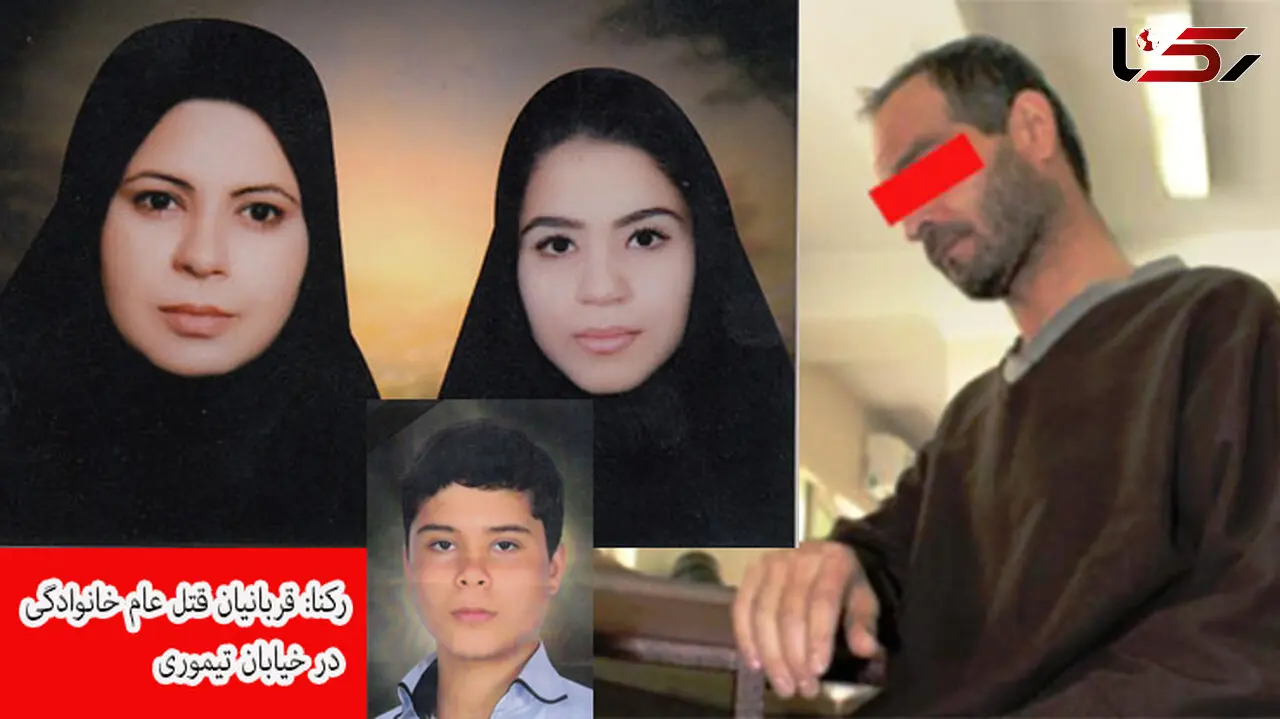 اعدام عامل قتل عام خانوادگی در زندان رجایی شهر + عکس قاتل و مقتولان