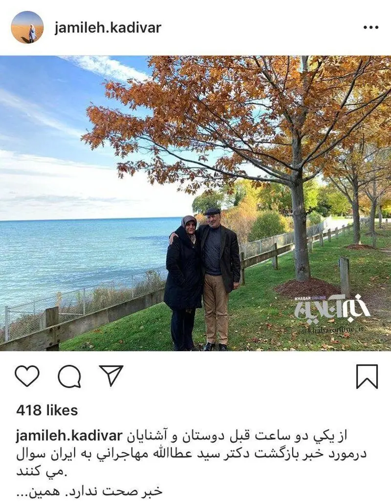 عطاءالله مهاجرانی