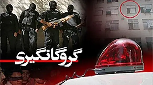 قتل وحشتناک یک گروگان در بندرانزلی