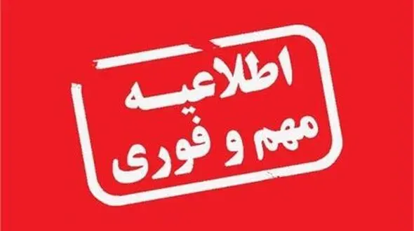  تعطیلی تمامی برنامه‌های فرهنگی، هنری و سینمایی به مدت یک هفته دیگر تمدید شد 