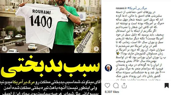 حمله به 2 فوتبالیست معروف ایران به خاطر شعار مرگ بر آمریکا+عکس
