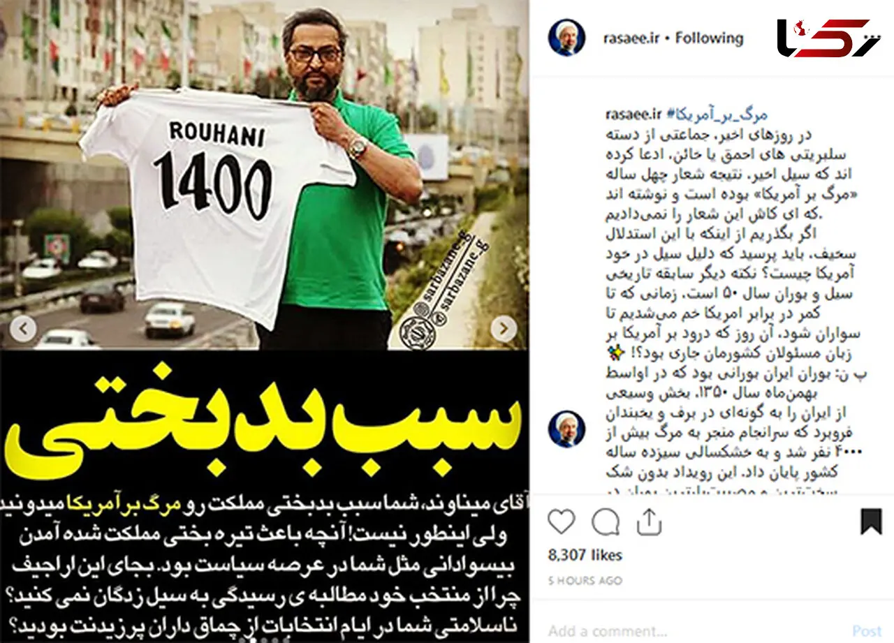 حمله به 2 فوتبالیست معروف ایران به خاطر شعار مرگ بر آمریکا+عکس
