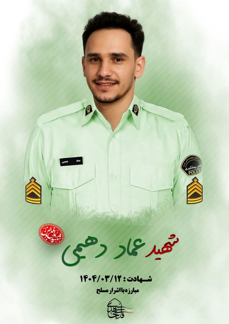 عماد دهیمی