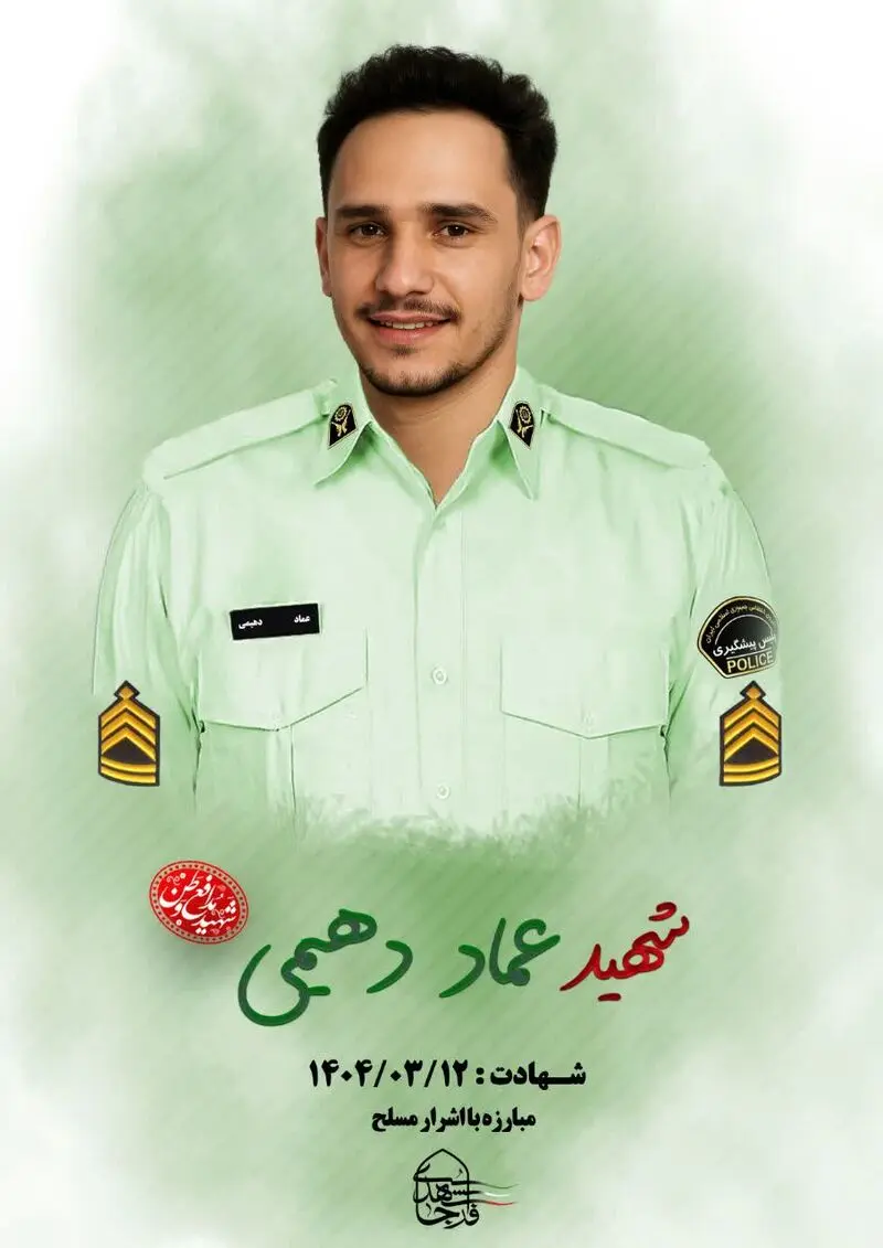 عماد دهیمی
