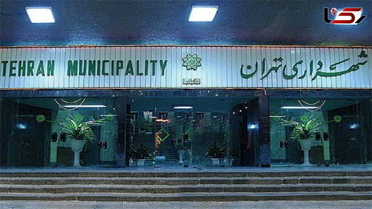 فروش چهارمین ملک شهرداری تهران در بورس کالا 