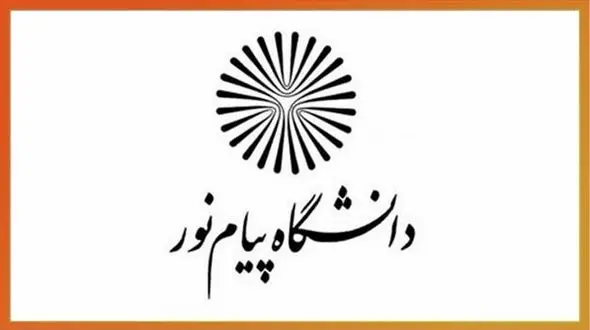 زمان ثبت نام کارشناسی ارشد فراگیر پیام نور بدون کنکور 