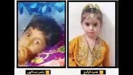 مرگ های مشابه یک دختر و پسر کوچولو / چابهار و دشتیاری در ماتم