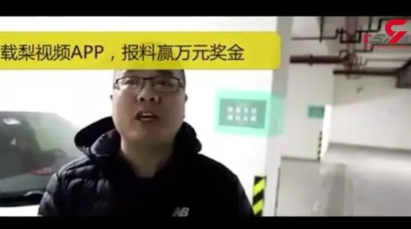 پارکینگ عجیبی که راننده چینی کرایه کرد!+فیلم