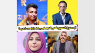 اسامی مجری هایی که ممنوع التصویر شدند + عکس