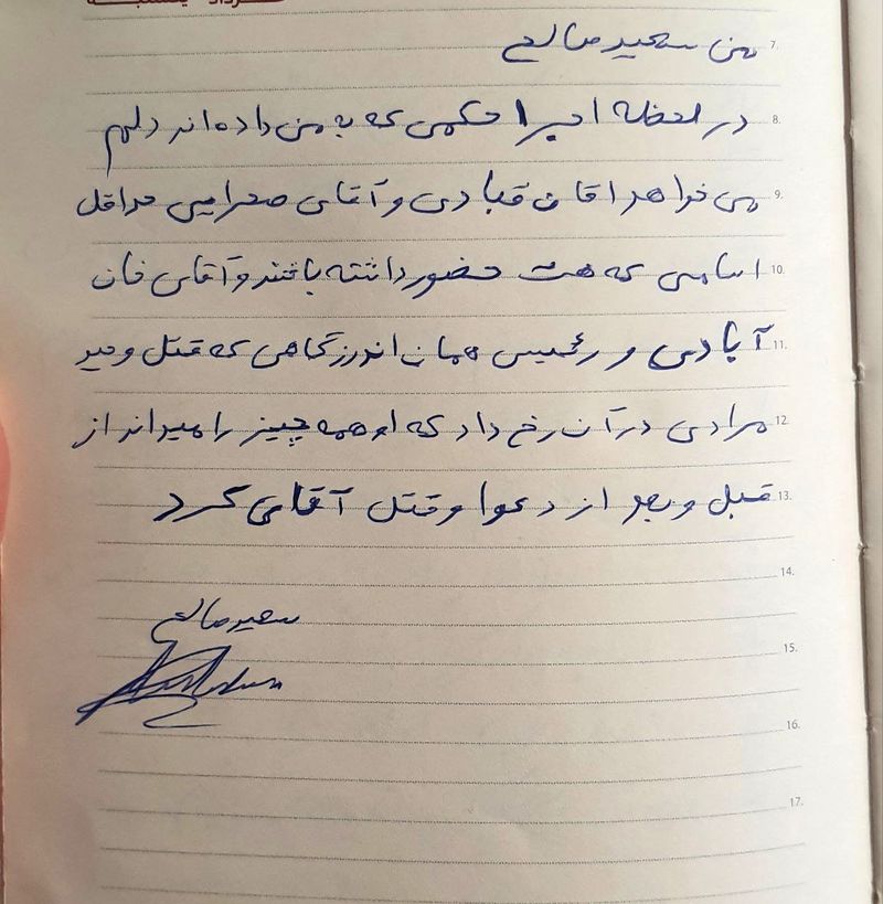 وحید مرادی