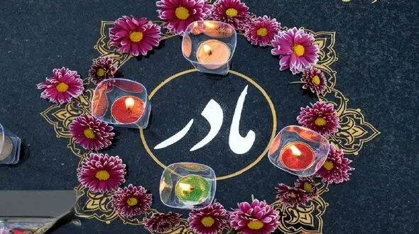 هدیه‌ های خاص برای روز مادر؛ زنده نگه داشتن یاد مادران از دست‌ رفته