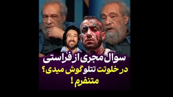 واکنش عجیب مسعود فراستی بعد از شنیدن اسم تتلو