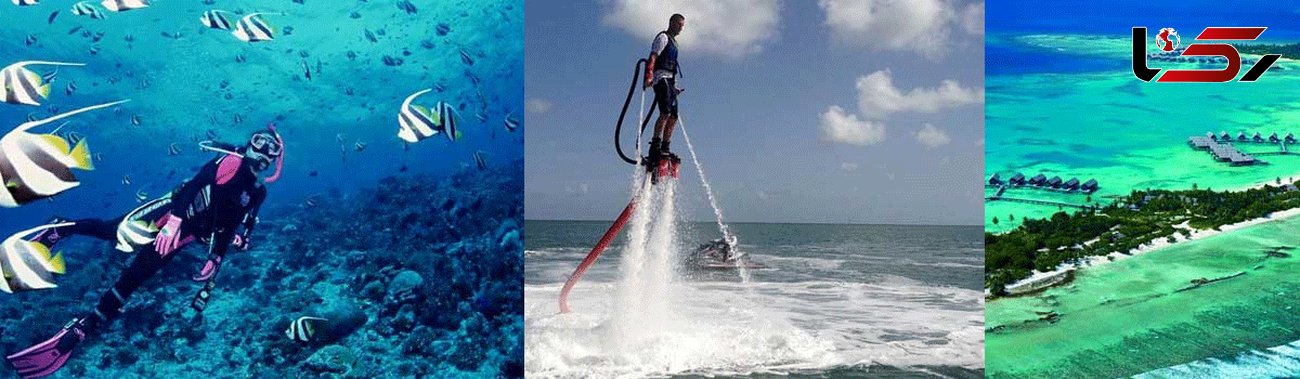 بهترین تفریحات آبی در مالدیو رویایی+ عکس 