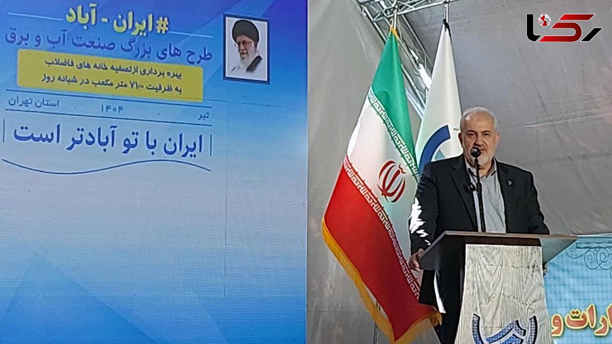 کاهش چشمگیر منابع آبی در 30 سال گذشته به دلیل تغییر اقلیم و مداخلات انسانی/ مصرف نادرست آب تهدید جدی برای کشور است