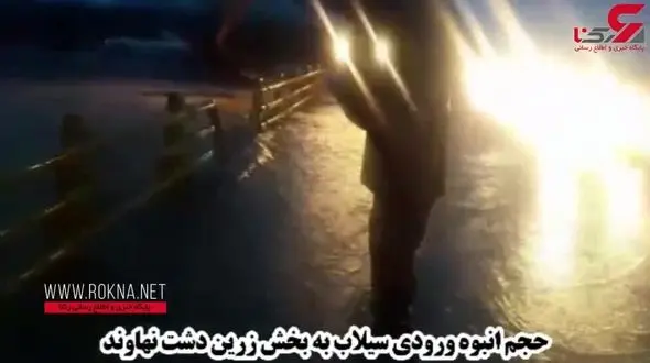 ۴روستای بخش زرین‌دشت نهاوند در معرض خطر هستند + فیلم