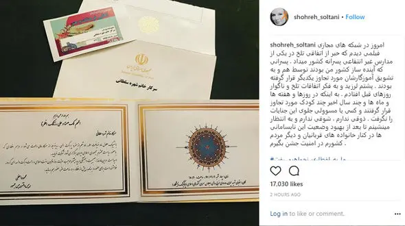 آزار جنسی دانش آموزان موجب رد کردن افطاری رئیس جمهور شد! 