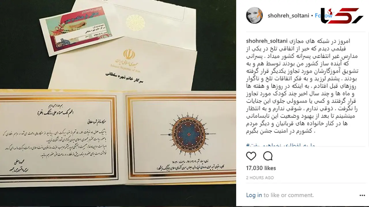 آزار دانش آموزان موجب رد کردن افطاری رئیس جمهور شد! 