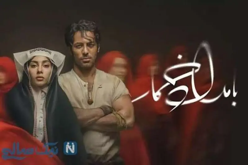 سکانس بامداد خمار 