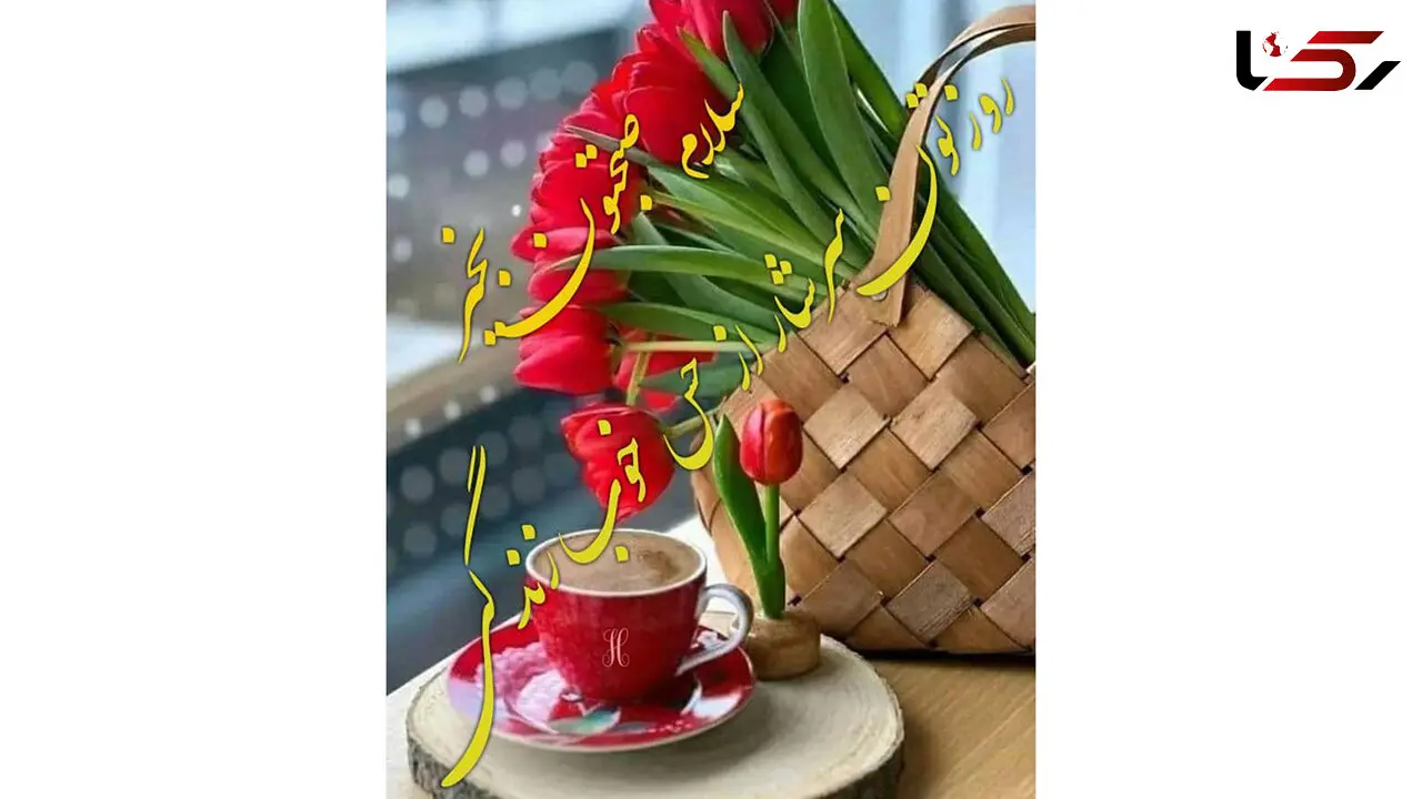 فال ابجد شما در 28 فروردین + فیلم