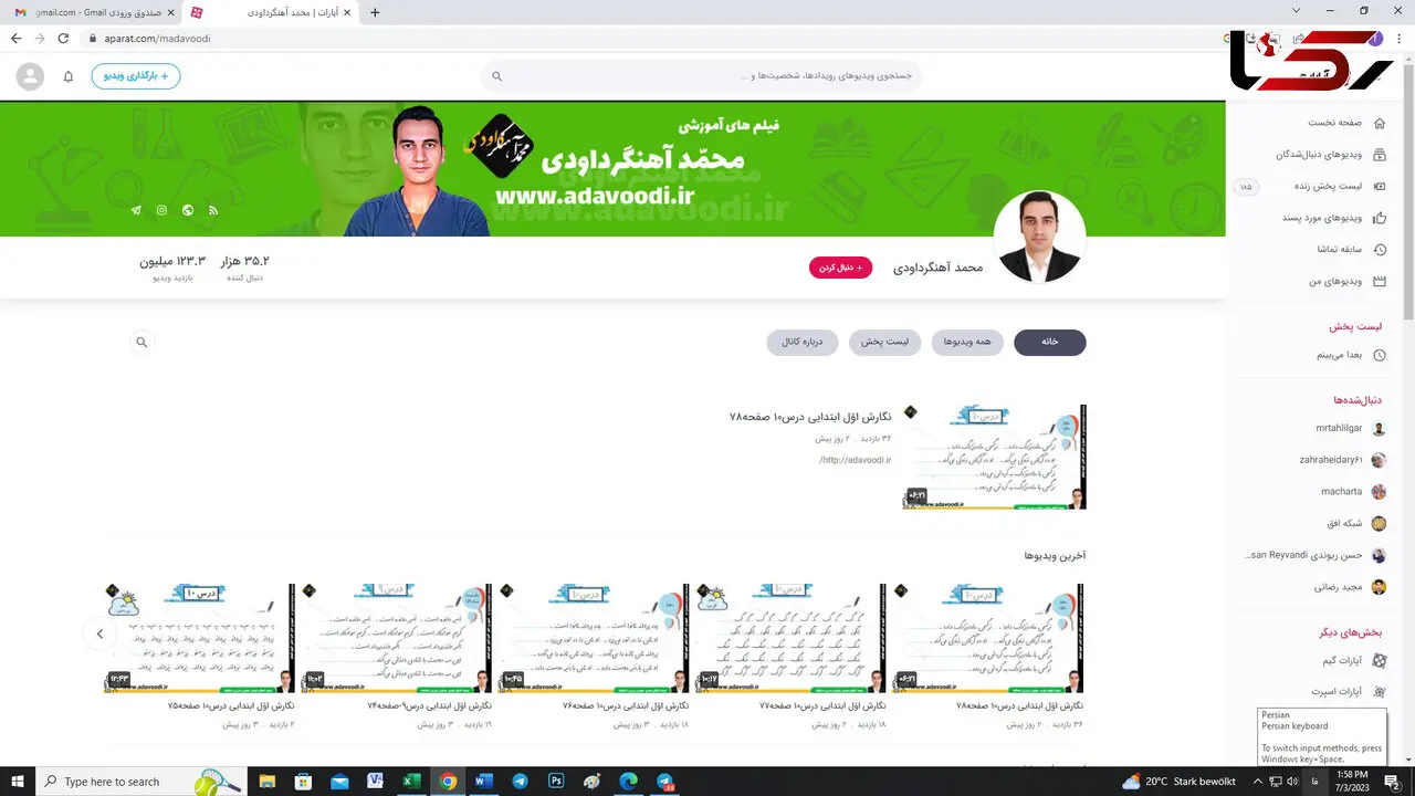 این معلم ماهی 200 میلیون تومان درآمد دارد